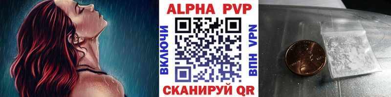 A-PVP Соль  Лысково 