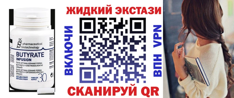 БУТИРАТ жидкий экстази  Лысково 