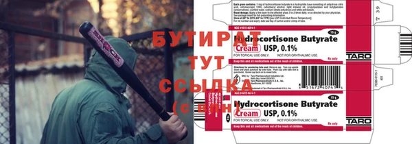 бутик Куйбышев