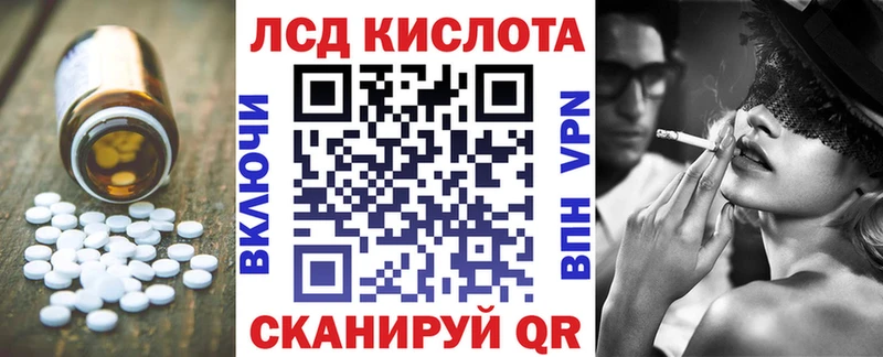 ЛСД экстази кислота  Лысково 