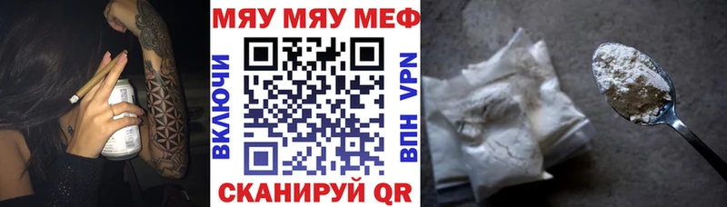МЕФ кристаллы  Лысково 